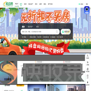 金华房产网