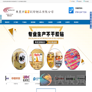 南城彩页设计