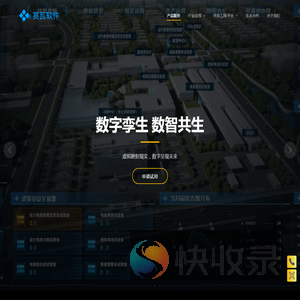 赛瓦软件
