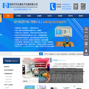 线材综合测试仪