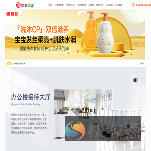 挚爱母婴