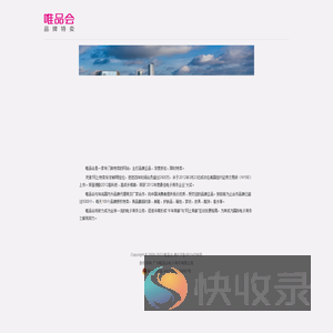 唯品会