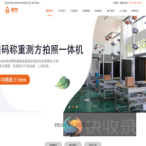拓华科技有限公司