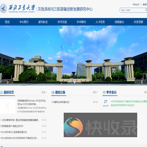 灰色系统与三航装备创新发展研究中心