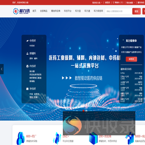 和力选（www.hll315.com）是集医药大健康原辅料