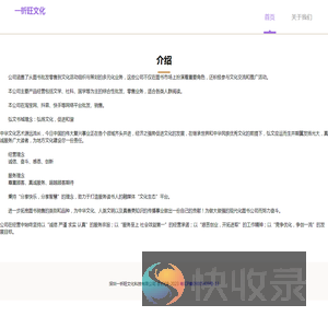 深圳一祈旺文化科技有限公司