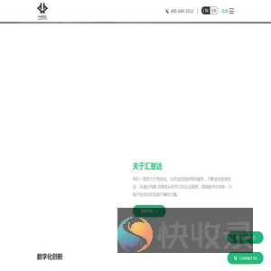 上海汇智达国际物流
