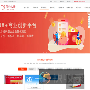 青海信科财务软件有限公司
