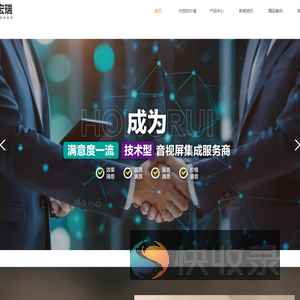 重庆宏瑞弱电系统工程有限公司