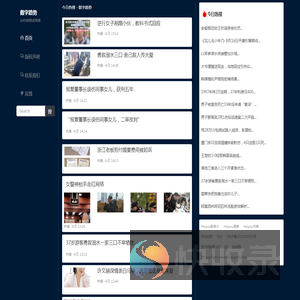 今日热搜