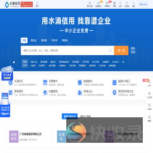 水滴信用