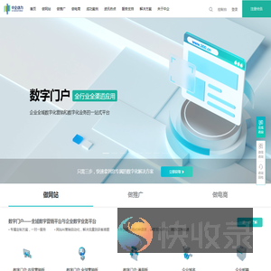 网站建设【企业网站制作】高端网站设计