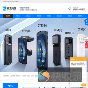 数据采集器