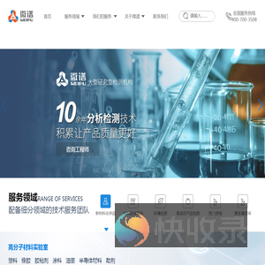 -上海微谱检测科技集团股份有限公司