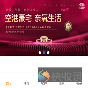 百程经纪人