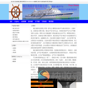 船舶锚系设计与拉锚仿真解决方案专家
