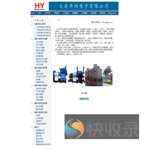 大连华阳电子有限公司