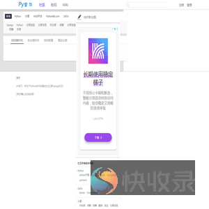 Py学习