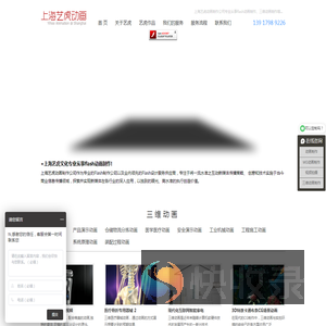 三维动画制作公司