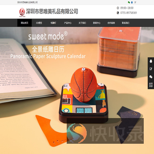 深圳市思唯美礼品有限公司,3D便签,纸雕灯,深圳请柬,深圳贺卡,激光雕刻加工