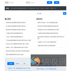 鸿鹄网
