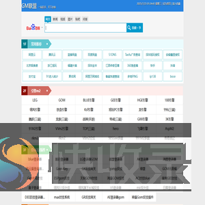GM联盟