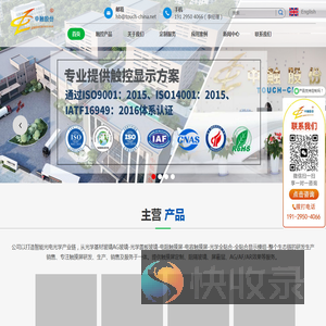 中触股份