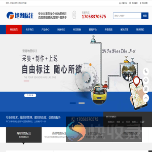 地图标注