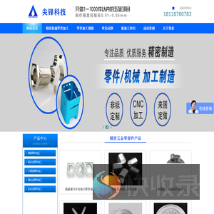 CNC加工