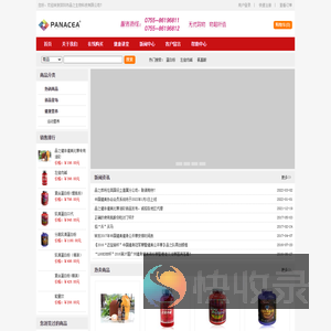 深圳市品之生物科技有限公司