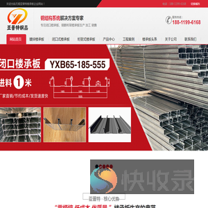 钢筋桁架楼承板,中国压型钢板加工基地