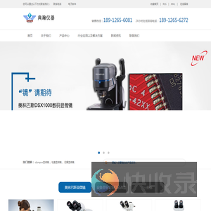 olympus显微镜,检查显微镜,尼康显微镜,上海典瀚仪器有限公司