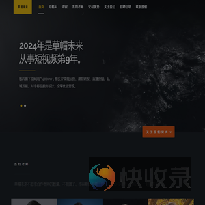 草帽未来