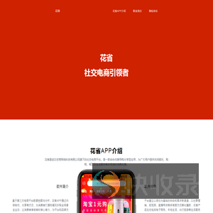 全网优惠