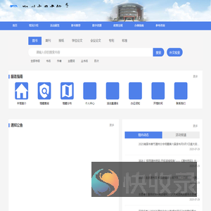 潮州市图书馆