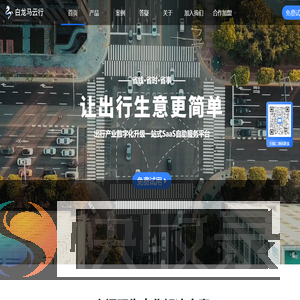 白龙马云行