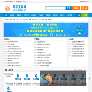 共享工程网