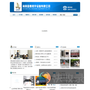 海南金鹿楼宇设备有限公司