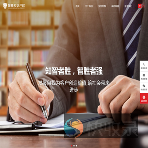 深圳市智胜知识产权代理有限公司