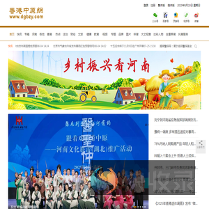 香港中原网