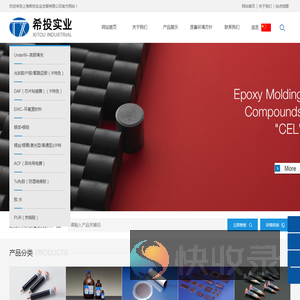 上海希投实业发展有限公司