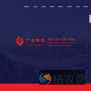 广合传媒