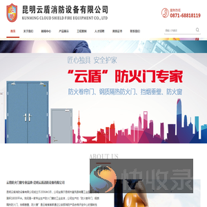 云南防火门窗专业品牌