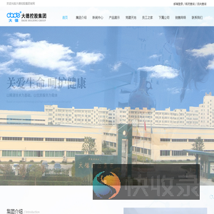 大德控股集团有限公司
