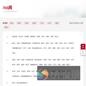 36dj网DJ保底就业班｜无效退费｜设备免押金｜包夜场签约