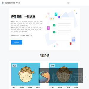 收藏猫格式转换助手