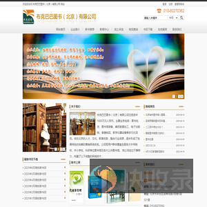 图书批发