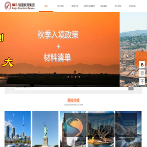 上海瑞谨教育信息咨询有限公司