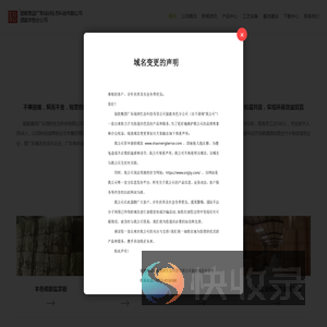 韶能集团广东绿洲生态科技有限公司韶能本色分公司