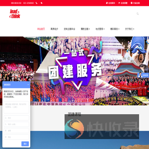 同思同行